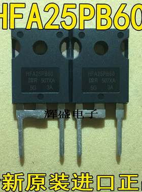 进口原装IR HFA25PB60 HFA25PB 600V 25A 超快恢复二极管 TO-247