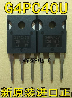 进口IGBT场效应管 IRG4PC40U G4PC40U IRGPC40U 40A600V 质量保证