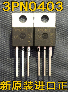 3PN0403 IPP100N04S3-03 全新进口现货 TO-220 40V 100A 满就减