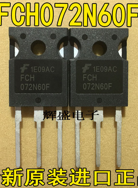 全新原字原脚 FCH072N60F 600V 52A MOS场效应管 质量保证 可直拍