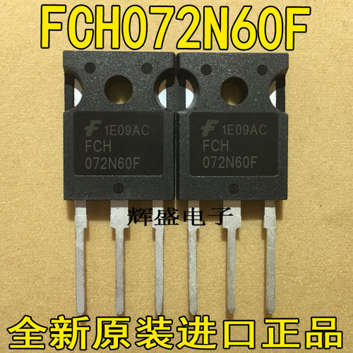 全新原字原脚 FCH072N60F 600V 52A MOS场效应管 质量保证 可直拍