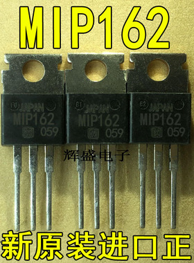 全新原装进口 MIP162 松下 TO-220 硅MOS集成电路