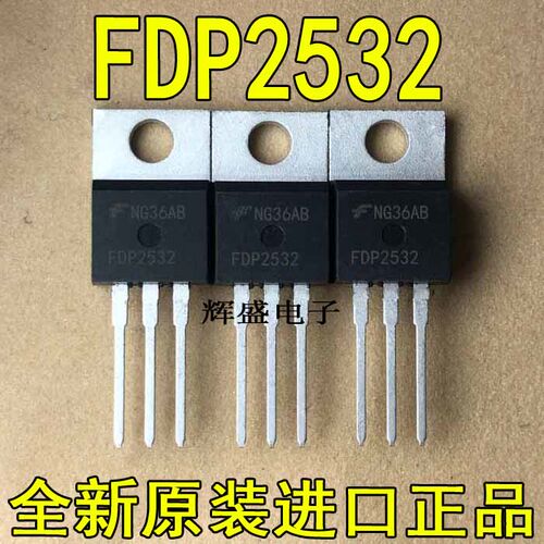 全新原装进口 FDP2532 飞兆 TO-220 N通道 功率MOSFET 79A 150V