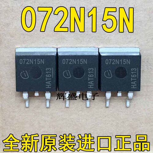 072N15N IPB072N15N3G 全新进口现货 TO-263 150V 100A 满百包邮