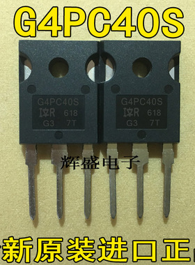进口IGBT场效应管 IRG4PC40S G4PC40S IRGPC40S 60A600V 质量保证