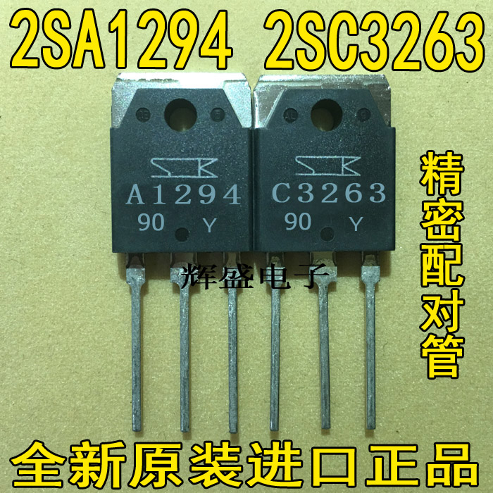全新原装三肯A1294 C3263 2SA1294 2SC3263 功放配对管 9元/对