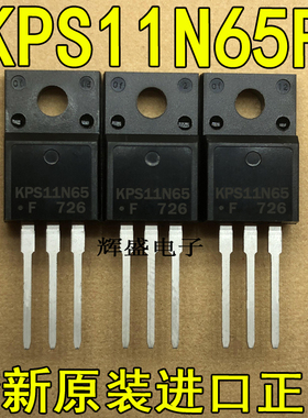 原装进口大功率 KPS11N65 11N65 MOS场效应管 600V11A TO-220F