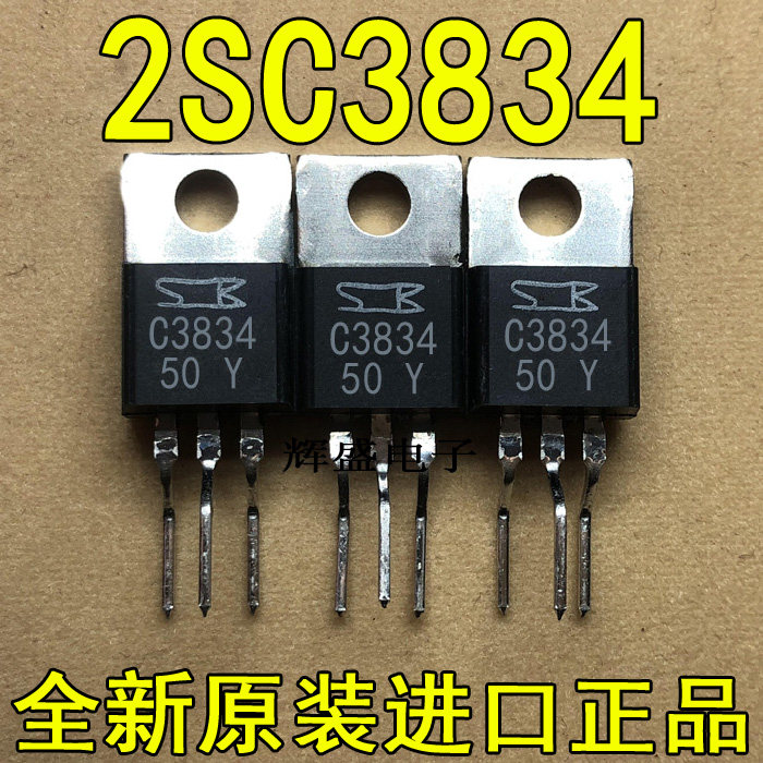 进口 2SC3834 C3834 NPN三极管 功率管 TO-220 200V 7A 质量保证