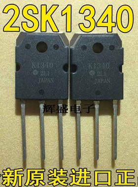 全新进口原装 2SK1340 K1340 N沟道场效应 电源管 TO-3P 900V 5A