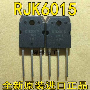全新进口原装原厂 RJK6015 大功率MOS场效应管 液晶三极管