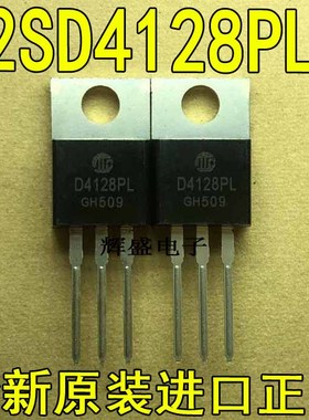 全新原装进口大功率管 2SD4128PL D4128PL  测试好，质量保证
