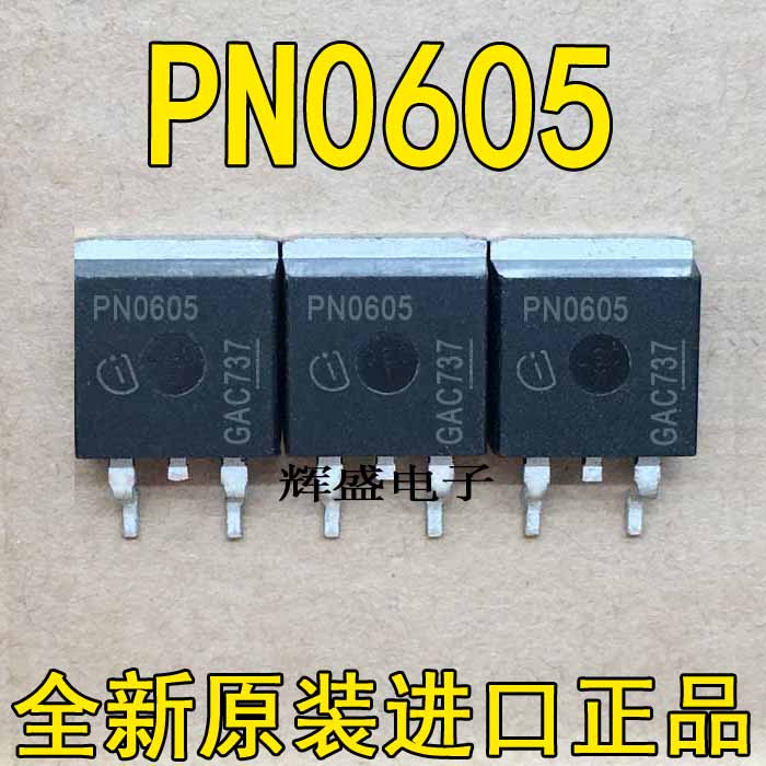 PN0605 IPB100N06S2-05 全新现货 TO-263 55V 100A 直拍 满就减