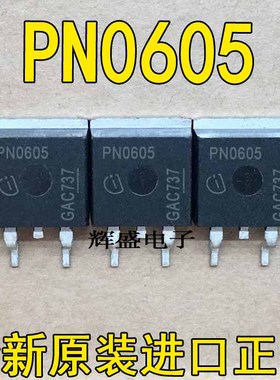 PN0605 IPB100N06S2-05 全新现货 TO-263 55V 100A 直拍 满就减