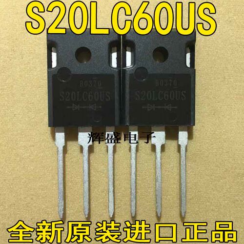 全新原装进口 S20LC60US S20LC60 快恢复整流管 20A600V 可直拍
