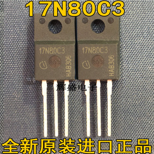全新原装进口 17N80C3 SPA17N80C3  TO-220F  17A 800V