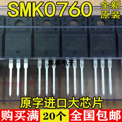 全新原装进口 SMK0760F 7A 600V N沟道 TO-220F 塑封 MOS场效应管