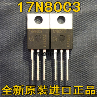全新原装进口 17N80C3 SPP17N80C3  TO-220 17A 800V