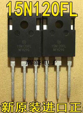 全新原装进口15N120FL2 15N120IHL 15A 1200V IGBT电磁炉专用