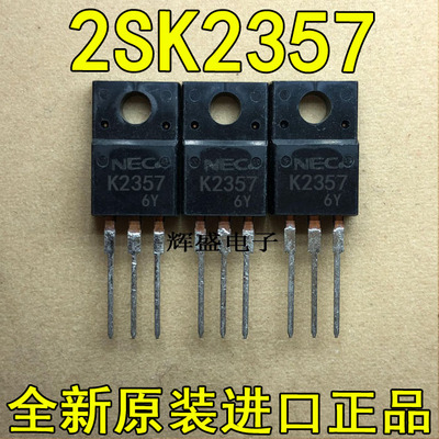 全新原装进口 K2357 2SK2357 NEC TO-220 N通道 场效应管 6A 450V