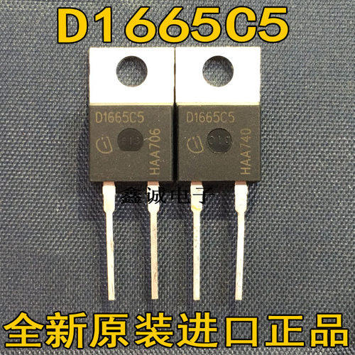 全新进口快恢复二极管IDH16G65C5适配器LED电源D1665C5 16A650V