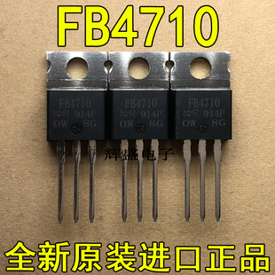 全新FB4710 IRFB4710PBF IR TO-220 N通道 功率MOSFET 75A 100V