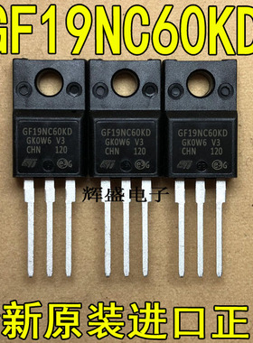 进口大功率 STGF19NC60KD GF19NC60KD TO-220F 20A/600V 场效应管