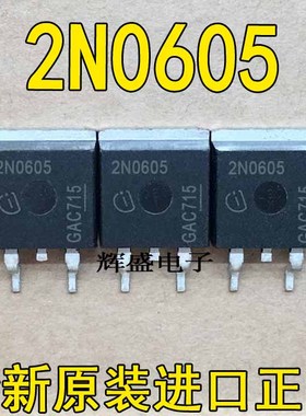 贴片 IPB80N06S2-05 2N0605 80A/55V N沟道 MOS管场效应管 TO-263