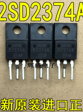 全新进口  2SD2374A 松下半导体 2SD2375  NPN晶体管 2SD2549