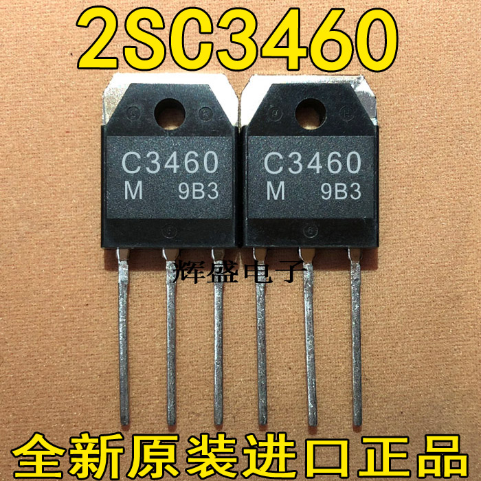 全新原装进口 2SC3460 C3460 TO-247 电源行管 三极管 6A/1100V