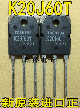 全新进口原装东芝 大功率场效应MOS管 K20J60T 20A 600V 190W