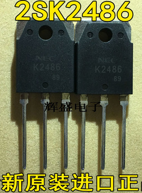 全新现货原装进口检测合格大功率场效应管 2SK2486