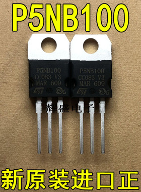 全新进口 P5NB100 STP5NB100 ST TO-220 N通道 功率MOS 5A 1000V