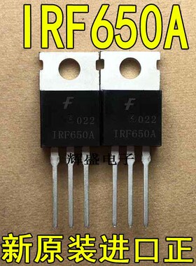 全新原装进口大功率管 IRF650A IRF650B  测试好，质量保证