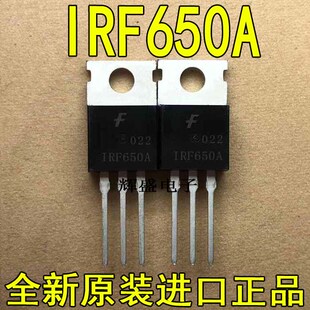 全新原装进口大功率管 IRF650A IRF650B  测试好，质量保证