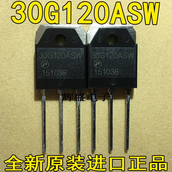 全新30G120ASW 30G120SW 进口测试合格 电磁炉常用IGBT管 TO-3P