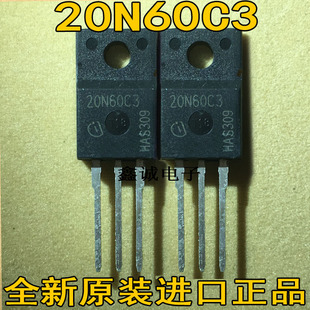 全新进口20N60C3 SPA20N60C3场效应管液晶电源常用MOS管 20A 600V