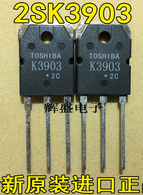 进口原装东芝原厂 K3903 2SK3903 大功率场效应管 N沟道 600V24A