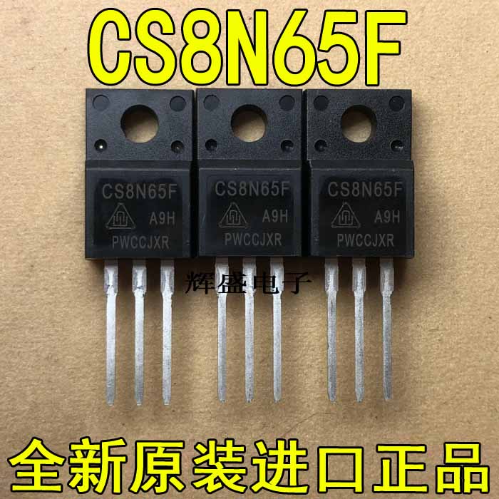 全新原装进口大功率 CS8N65F 8N65 液晶电源MOS管 TO-220F
