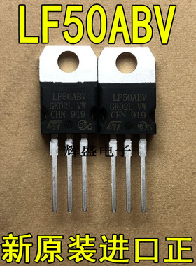 全新原装进口三端稳压 LF50ABV 5V0.5A AB