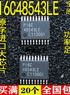 全新全新原装进口 PI6C48543LEX PI6C48543LE TSSOP-20