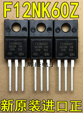 全新原装进口大功率FQPF12N60C 12N60 F12NK60Z 液晶电源场效应管