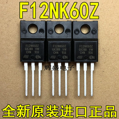 全新原装进口大功率FQPF12N60C 12N60 F12NK60Z 液晶电源场效应管