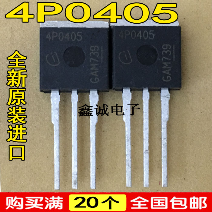 全新全新原装进口 4P0405 直插式 大功率场效应管带二极管保护