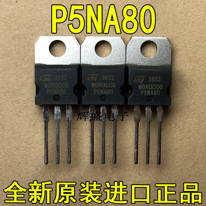 全新原装进口大功率 STP5NA80 P5NA80 P5NK80Z 场效应管 5A800V