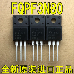 全新原装进口 FQPF3N80 C TO-220F 飞兆半导体 600V N通道MOS