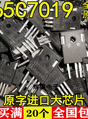 全新全新原装进口 场效应管MOS管 IPW65R019C7 65C7019 75A650V