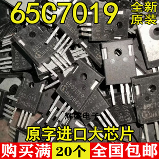 全新全新原装进口 场效应管MOS管 IPW65R019C7 65C7019 75A650V