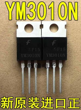 全新原装进口 YM3010N 仙童 TO-220 肖特基二极管 30A 100V