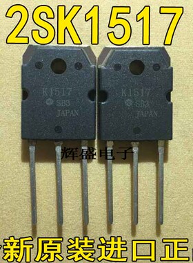 全新2SK1517 K1517 20A 450V MOS场效应管 进口 现货 测好