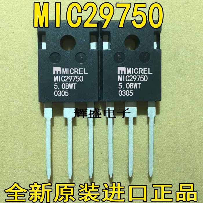 全新原装进口Microchip稳压管MIC29750-5.0BWT 大电流3A 高精密